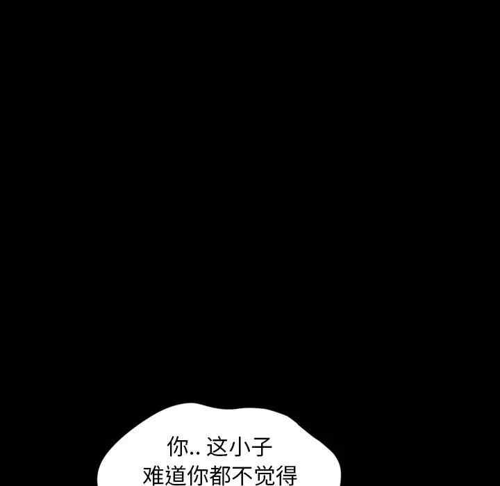 韩国漫画暴发户老金/隔壁老金韩漫_暴发户老金/隔壁老金-第13话在线免费阅读-韩国漫画-第87张图片