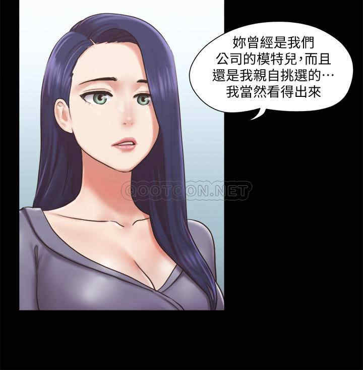 韩国漫画协议换爱/合意之下韩漫_协议换爱/合意之下-第87话在线免费阅读-韩国漫画-第7张图片