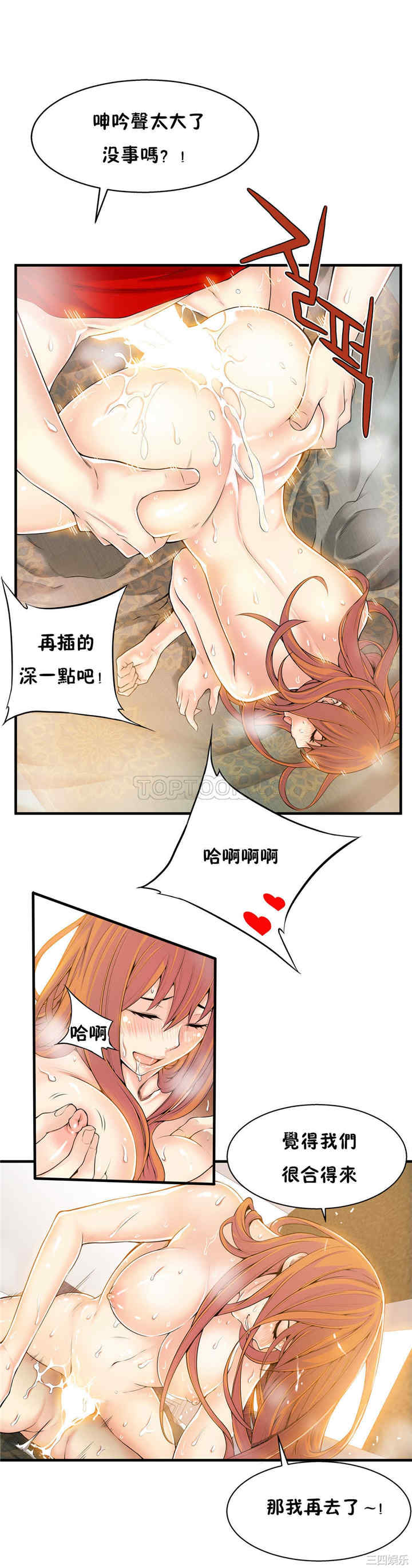 韩国漫画该死的家伙韩漫_该死的家伙-第19话在线免费阅读-韩国漫画-第15张图片