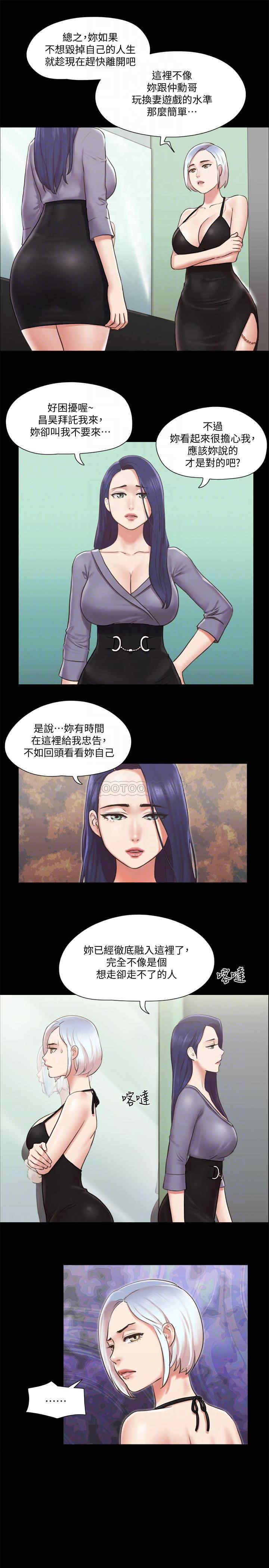 韩国漫画协议换爱/合意之下韩漫_协议换爱/合意之下-第87话在线免费阅读-韩国漫画-第8张图片