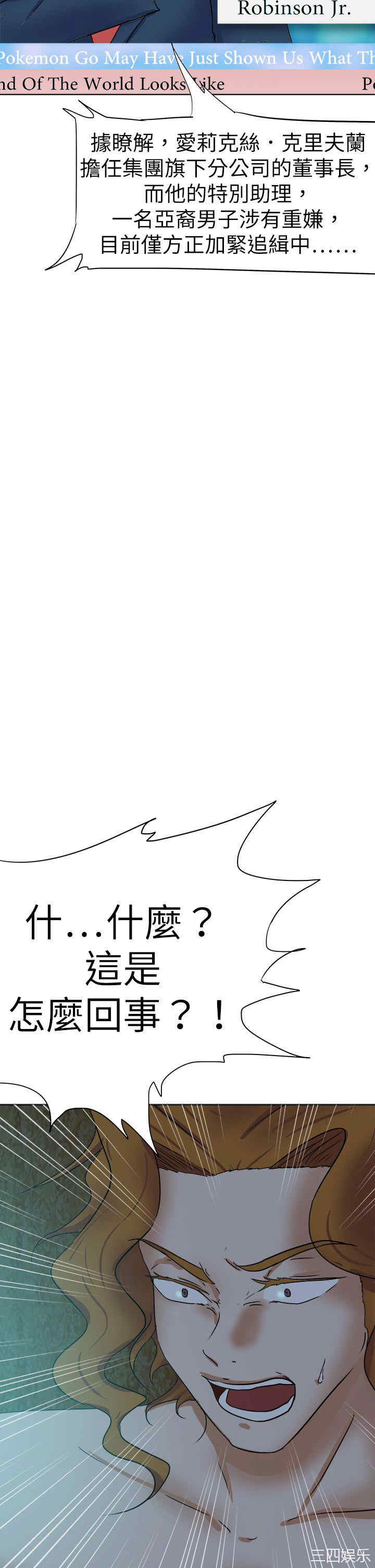 韩国漫画好朋友的女朋友韩漫_好朋友的女朋友-第40话在线免费阅读-韩国漫画-第32张图片