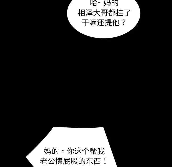 韩国漫画暴发户老金/隔壁老金韩漫_暴发户老金/隔壁老金-第13话在线免费阅读-韩国漫画-第89张图片