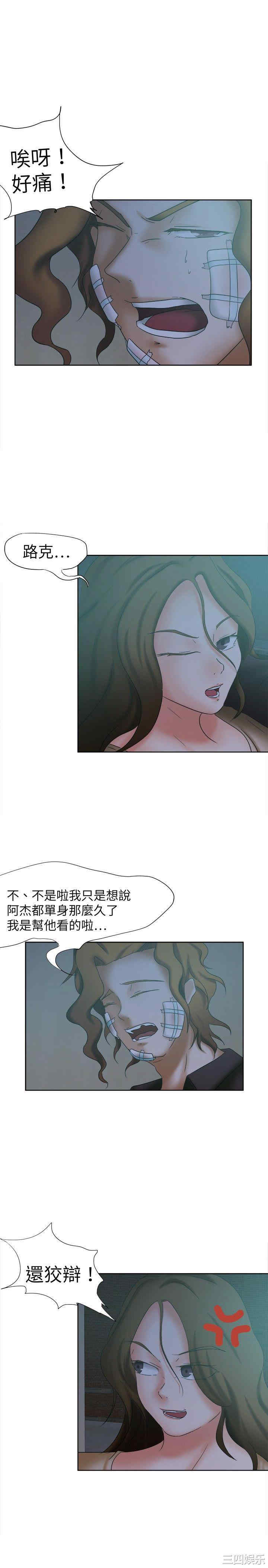 韩国漫画好朋友的女朋友韩漫_好朋友的女朋友-第16话在线免费阅读-韩国漫画-第8张图片