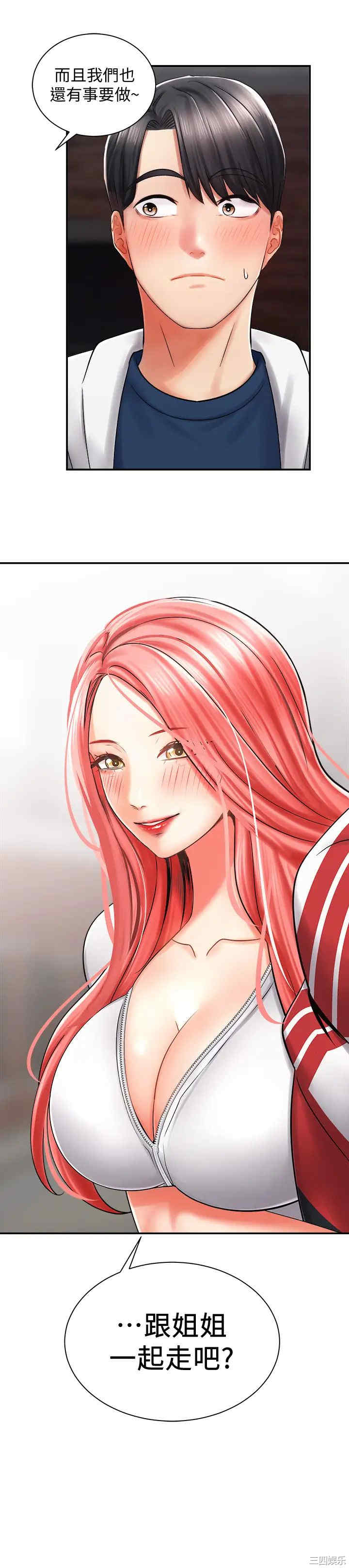 韩国漫画韩漫_骑乘姿势预备~起!-第4话在线免费阅读-韩国漫画-第37张图片