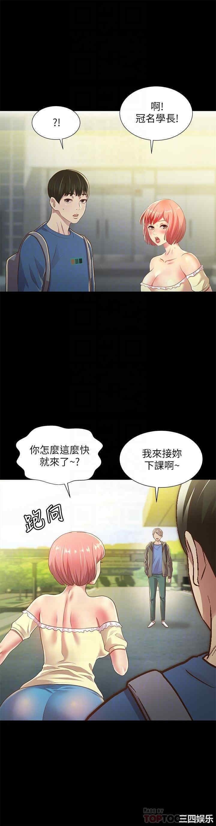 韩国漫画朋友，女朋友韩漫_朋友，女朋友-第86话在线免费阅读-韩国漫画-第8张图片