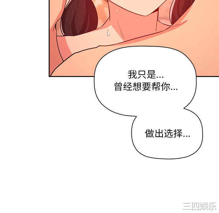 韩国漫画梦幻直播间韩漫_梦幻直播间-第60话在线免费阅读-韩国漫画-第16张图片