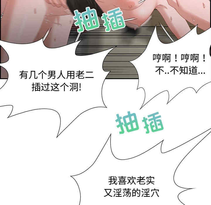 韩国漫画零距离聊天室韩漫_零距离聊天室-第8话在线免费阅读-韩国漫画-第74张图片