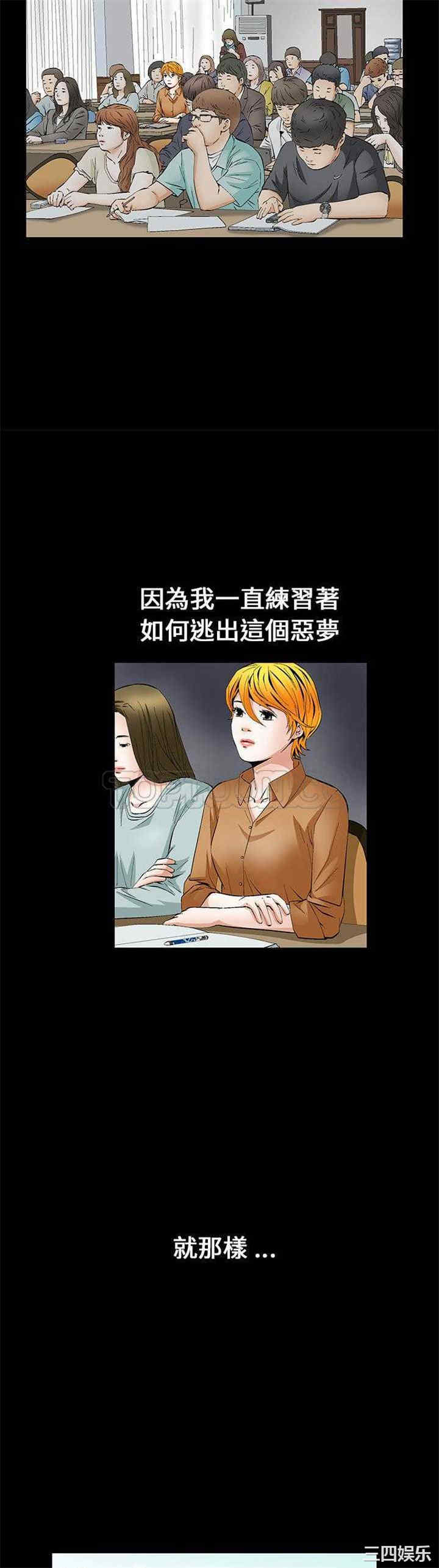 韩国漫画潜藏的欲望韩漫_潜藏的欲望-第14话在线免费阅读-韩国漫画-第23张图片