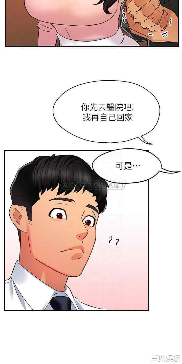 韩国漫画韩漫_霸道主管要我IN-第5话在线免费阅读-韩国漫画-第14张图片