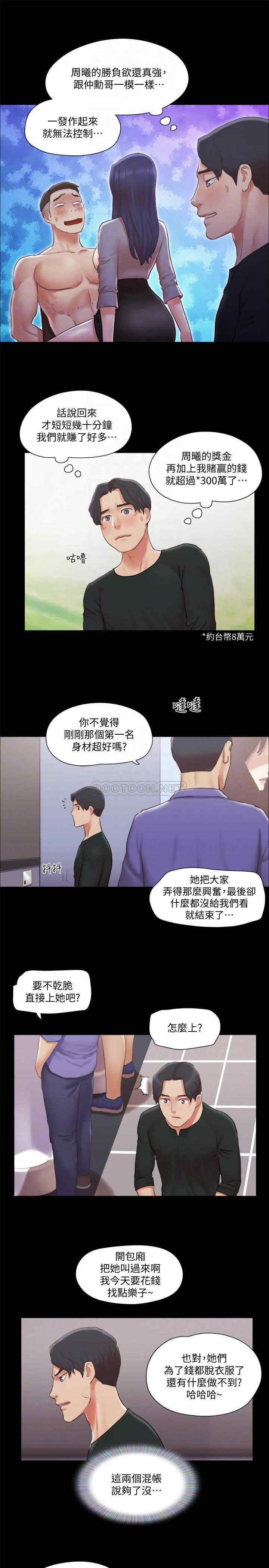 韩国漫画协议换爱/合意之下韩漫_协议换爱/合意之下-第87话在线免费阅读-韩国漫画-第10张图片