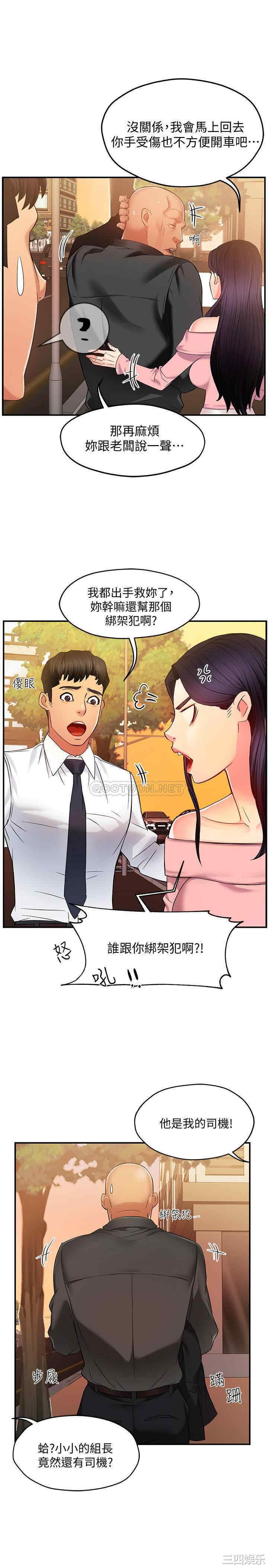 韩国漫画韩漫_霸道主管要我IN-第5话在线免费阅读-韩国漫画-第15张图片