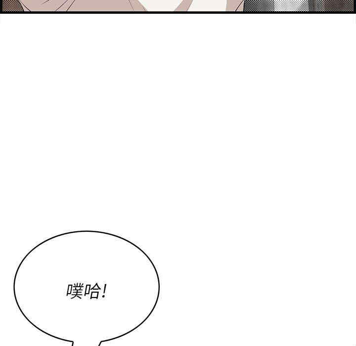 韩国漫画一口就好韩漫_一口就好-第27话在线免费阅读-韩国漫画-第19张图片