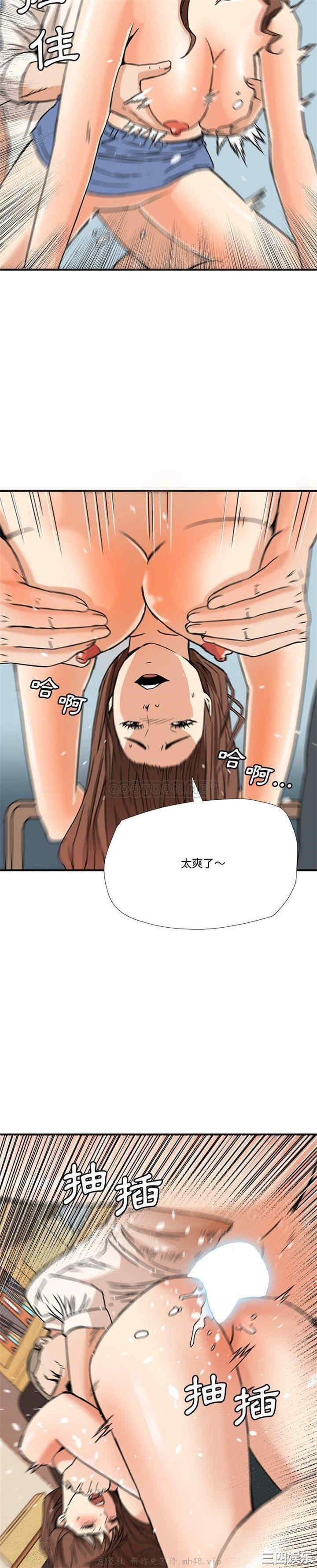 韩国漫画小说家的暧昧韩漫_小说家的暧昧-第37话在线免费阅读-韩国漫画-第13张图片