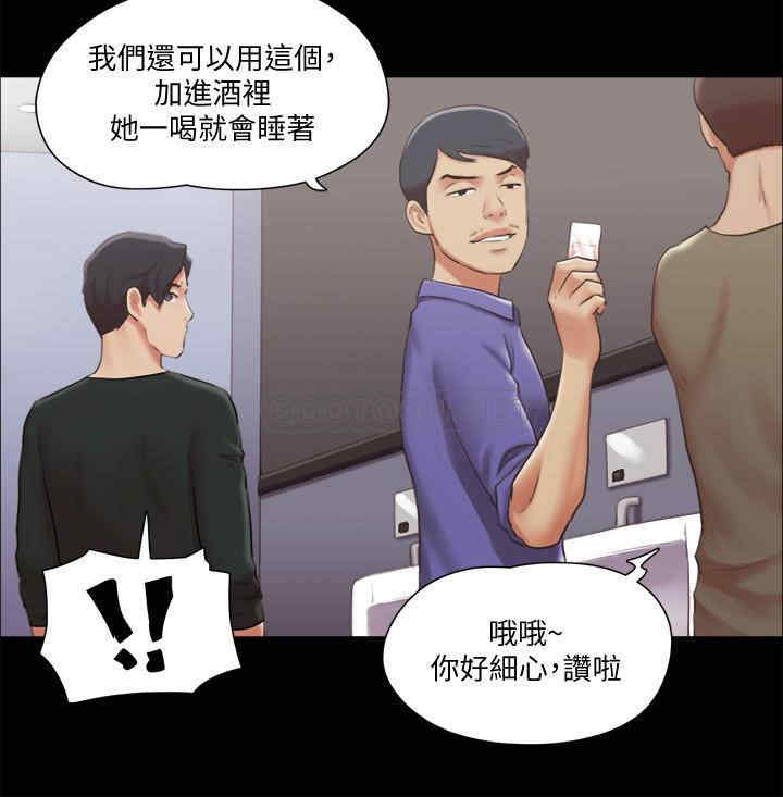 韩国漫画协议换爱/合意之下韩漫_协议换爱/合意之下-第87话在线免费阅读-韩国漫画-第11张图片