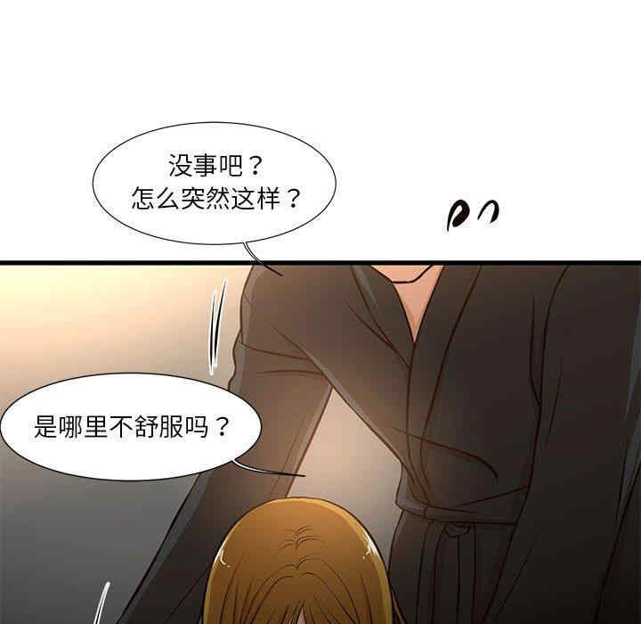 韩国漫画为了一亿元/昂贵的交易韩漫_为了一亿元/昂贵的交易-第7话在线免费阅读-韩国漫画-第75张图片