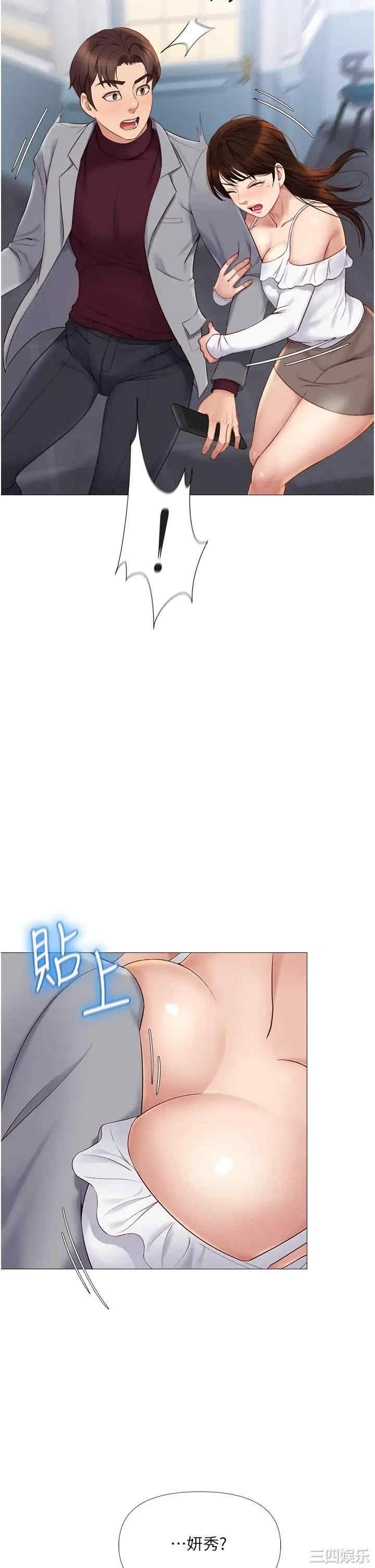 韩国漫画韩漫_女儿闺蜜都归ME-第16话在线免费阅读-韩国漫画-第2张图片