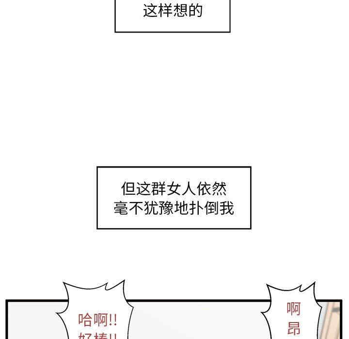韩国漫画甜蜜合租/诚征女房客韩漫_甜蜜合租/诚征女房客-第23话在线免费阅读-韩国漫画-第109张图片