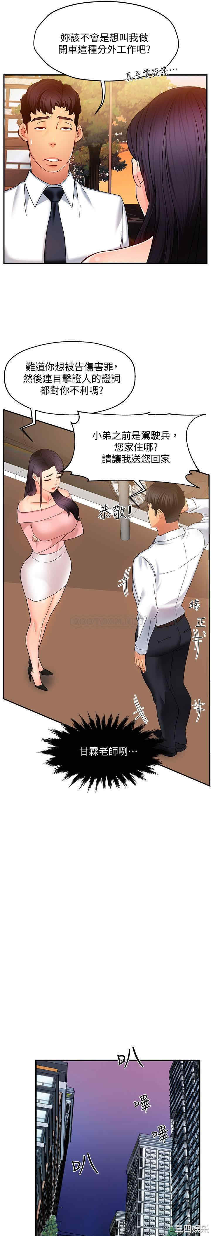 韩国漫画韩漫_霸道主管要我IN-第5话在线免费阅读-韩国漫画-第17张图片