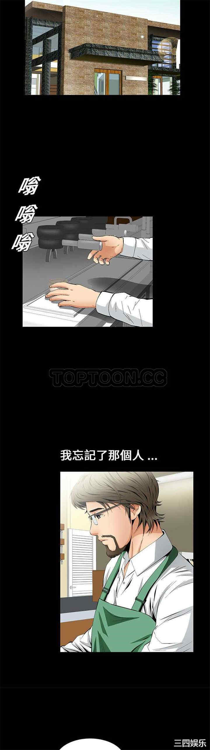 韩国漫画潜藏的欲望韩漫_潜藏的欲望-第14话在线免费阅读-韩国漫画-第24张图片