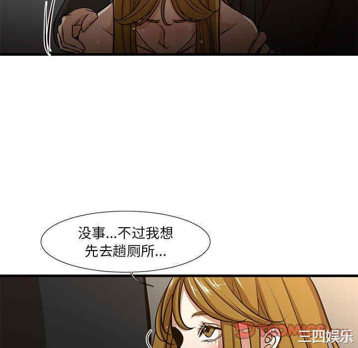 韩国漫画为了一亿元/昂贵的交易韩漫_为了一亿元/昂贵的交易-第7话在线免费阅读-韩国漫画-第76张图片