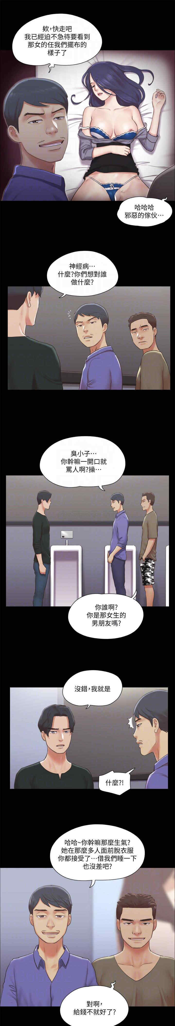 韩国漫画协议换爱/合意之下韩漫_协议换爱/合意之下-第87话在线免费阅读-韩国漫画-第12张图片