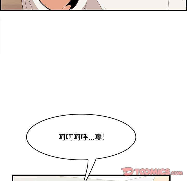 韩国漫画一口就好韩漫_一口就好-第27话在线免费阅读-韩国漫画-第21张图片