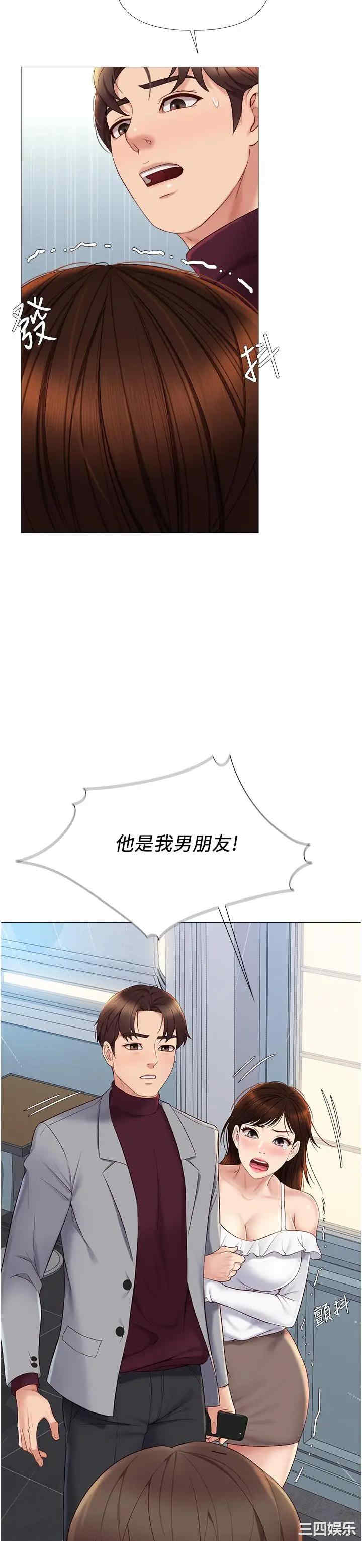 韩国漫画韩漫_女儿闺蜜都归ME-第16话在线免费阅读-韩国漫画-第3张图片