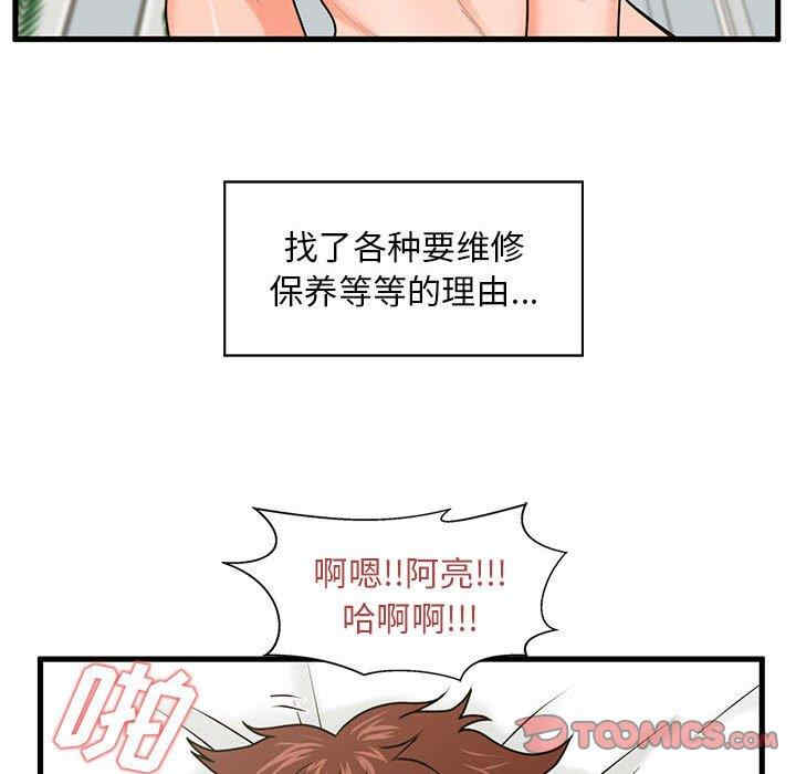 韩国漫画甜蜜合租/诚征女房客韩漫_甜蜜合租/诚征女房客-第23话在线免费阅读-韩国漫画-第111张图片