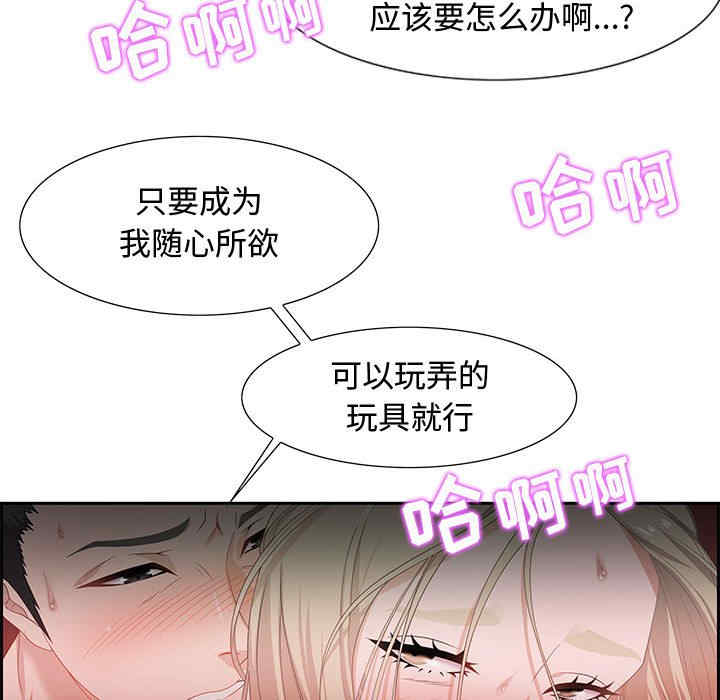 韩国漫画零距离聊天室韩漫_零距离聊天室-第8话在线免费阅读-韩国漫画-第77张图片