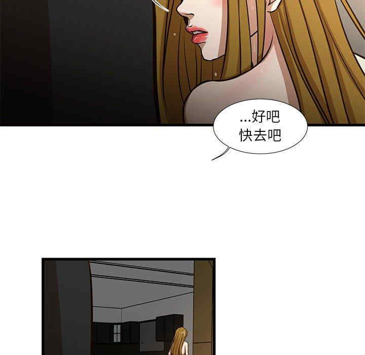 韩国漫画为了一亿元/昂贵的交易韩漫_为了一亿元/昂贵的交易-第7话在线免费阅读-韩国漫画-第77张图片