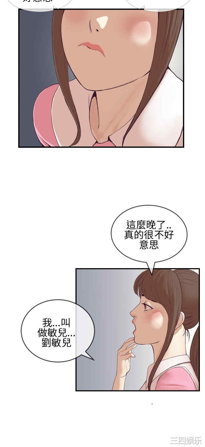 韩国漫画千里寻爱韩漫_千里寻爱-第3话在线免费阅读-韩国漫画-第2张图片