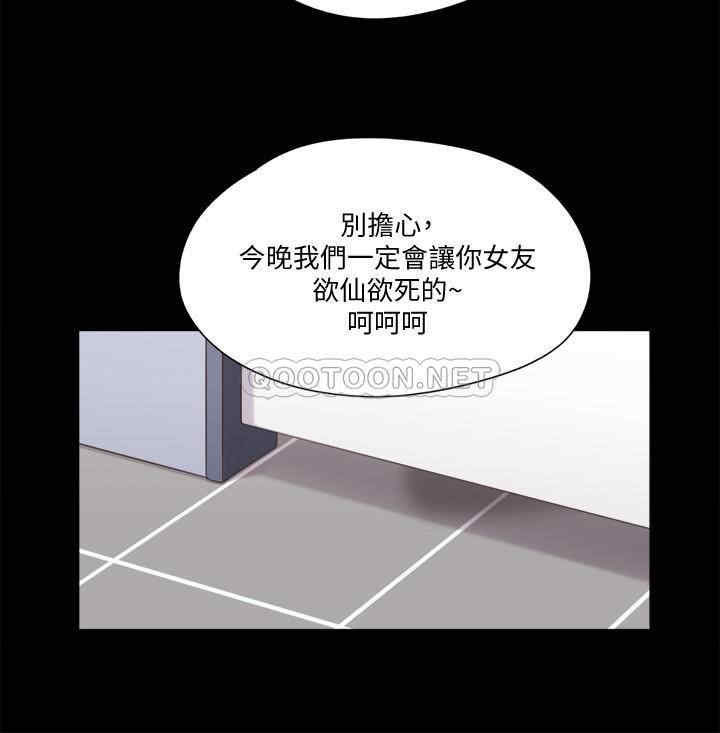 韩国漫画协议换爱/合意之下韩漫_协议换爱/合意之下-第87话在线免费阅读-韩国漫画-第13张图片