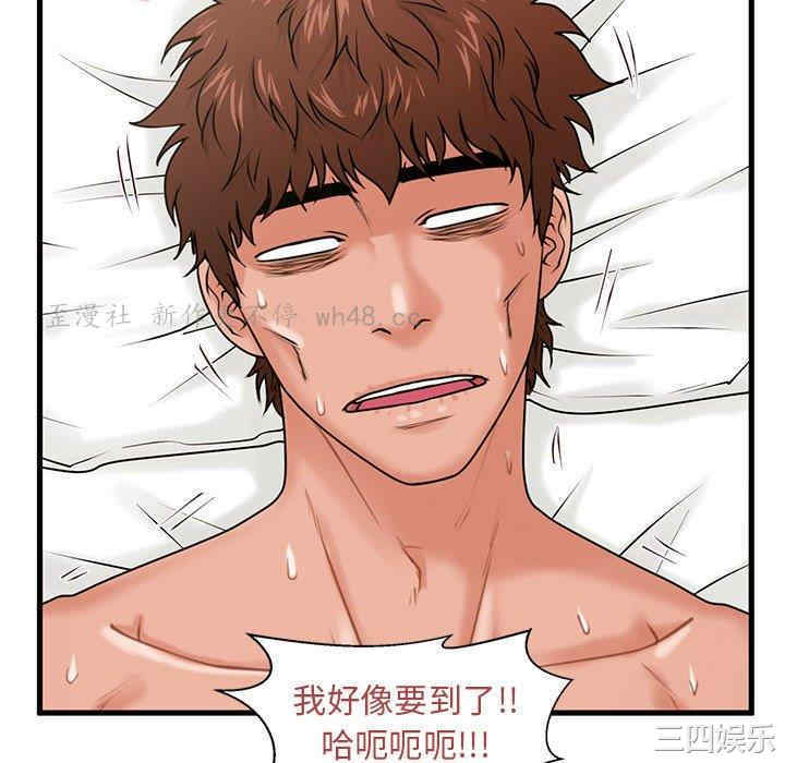 韩国漫画甜蜜合租/诚征女房客韩漫_甜蜜合租/诚征女房客-第23话在线免费阅读-韩国漫画-第112张图片