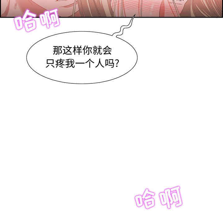 韩国漫画零距离聊天室韩漫_零距离聊天室-第8话在线免费阅读-韩国漫画-第78张图片