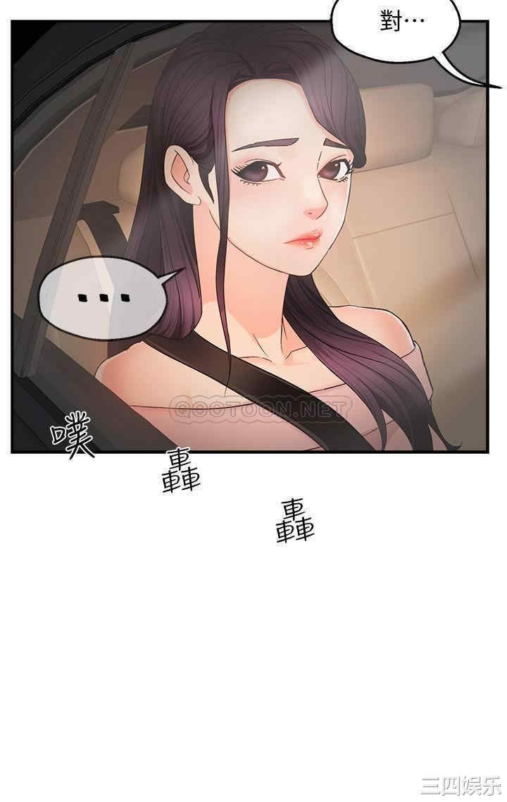 韩国漫画韩漫_霸道主管要我IN-第5话在线免费阅读-韩国漫画-第20张图片