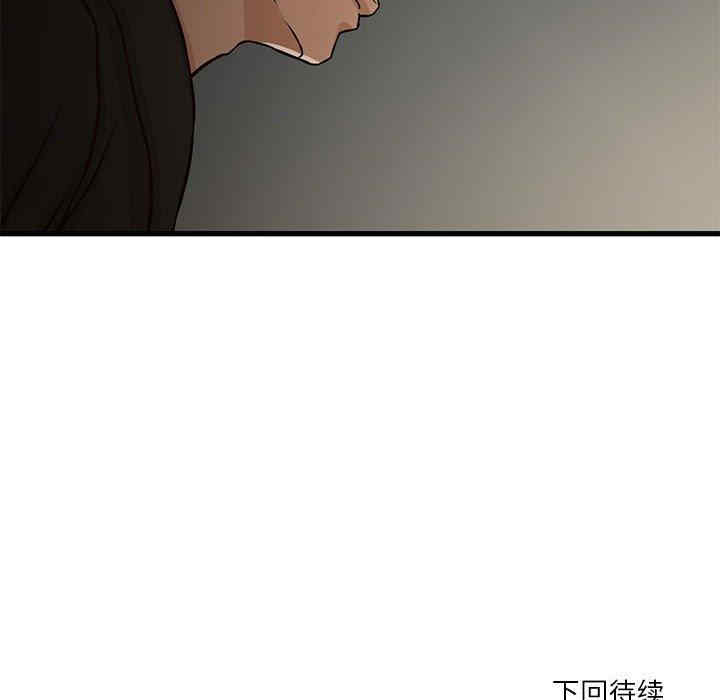 韩国漫画为了一亿元/昂贵的交易韩漫_为了一亿元/昂贵的交易-第7话在线免费阅读-韩国漫画-第79张图片