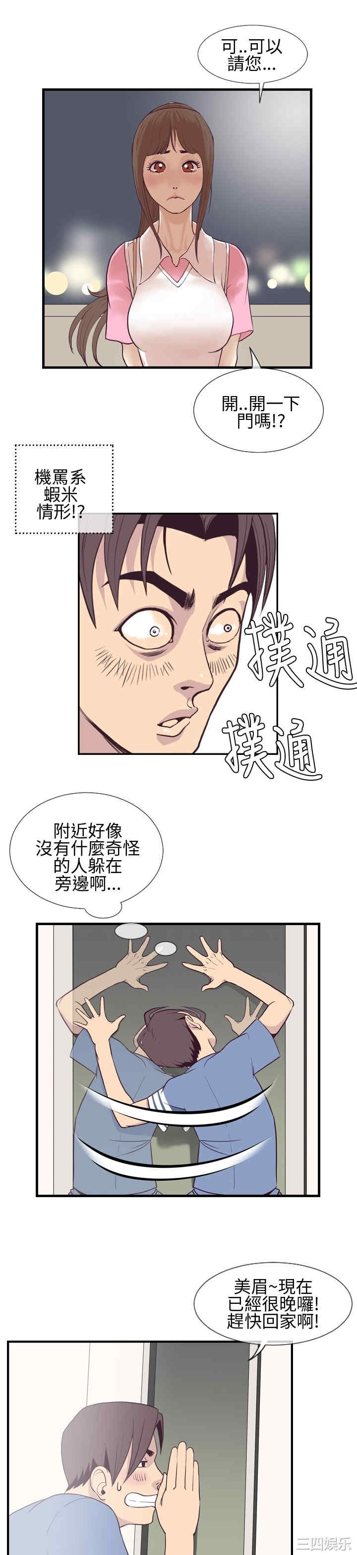 韩国漫画千里寻爱韩漫_千里寻爱-第3话在线免费阅读-韩国漫画-第3张图片