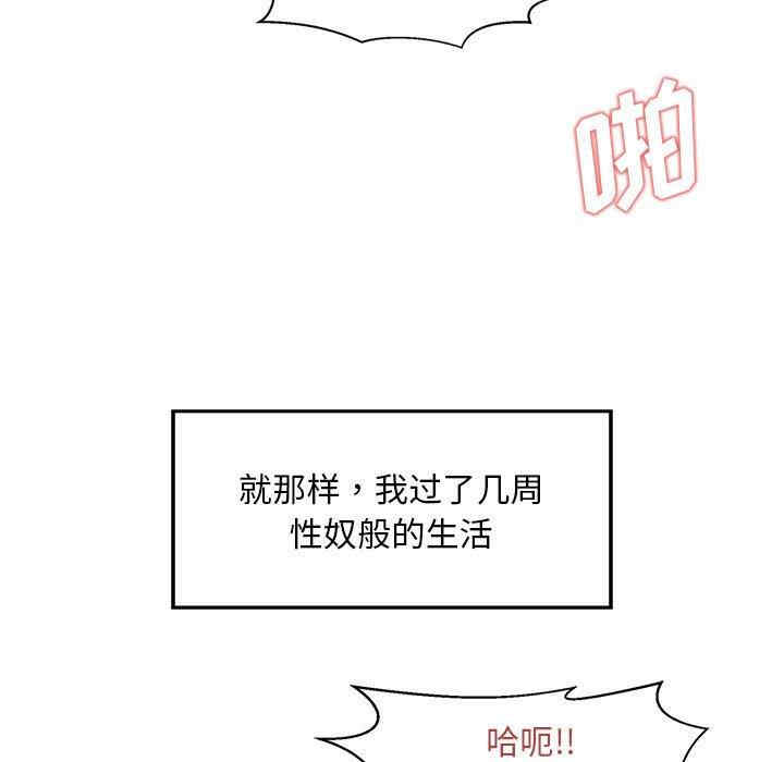 韩国漫画甜蜜合租/诚征女房客韩漫_甜蜜合租/诚征女房客-第23话在线免费阅读-韩国漫画-第113张图片