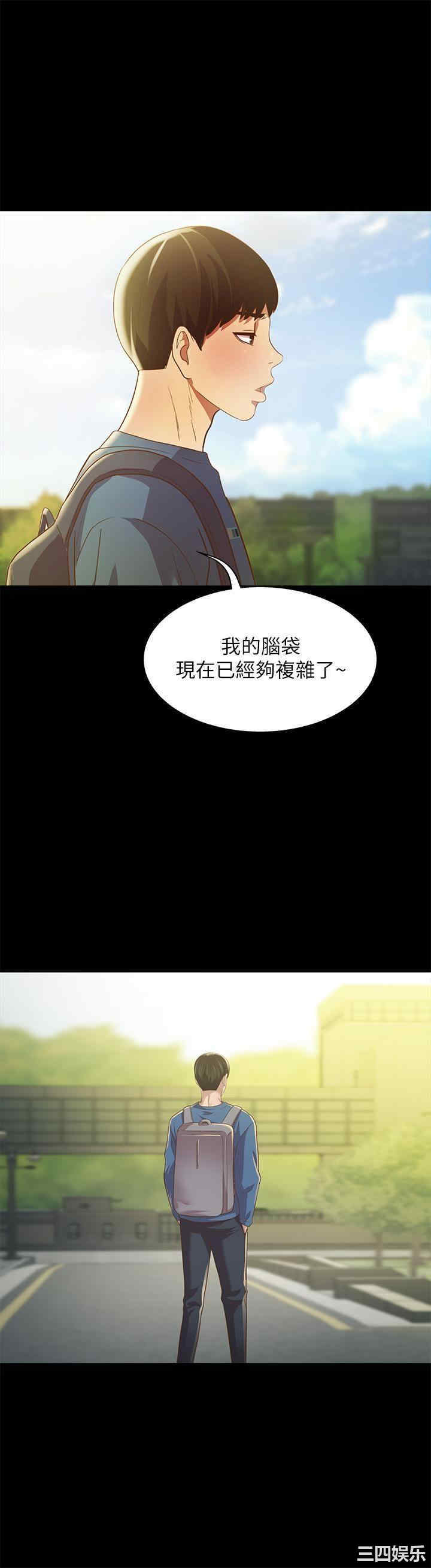 韩国漫画朋友，女朋友韩漫_朋友，女朋友-第86话在线免费阅读-韩国漫画-第12张图片