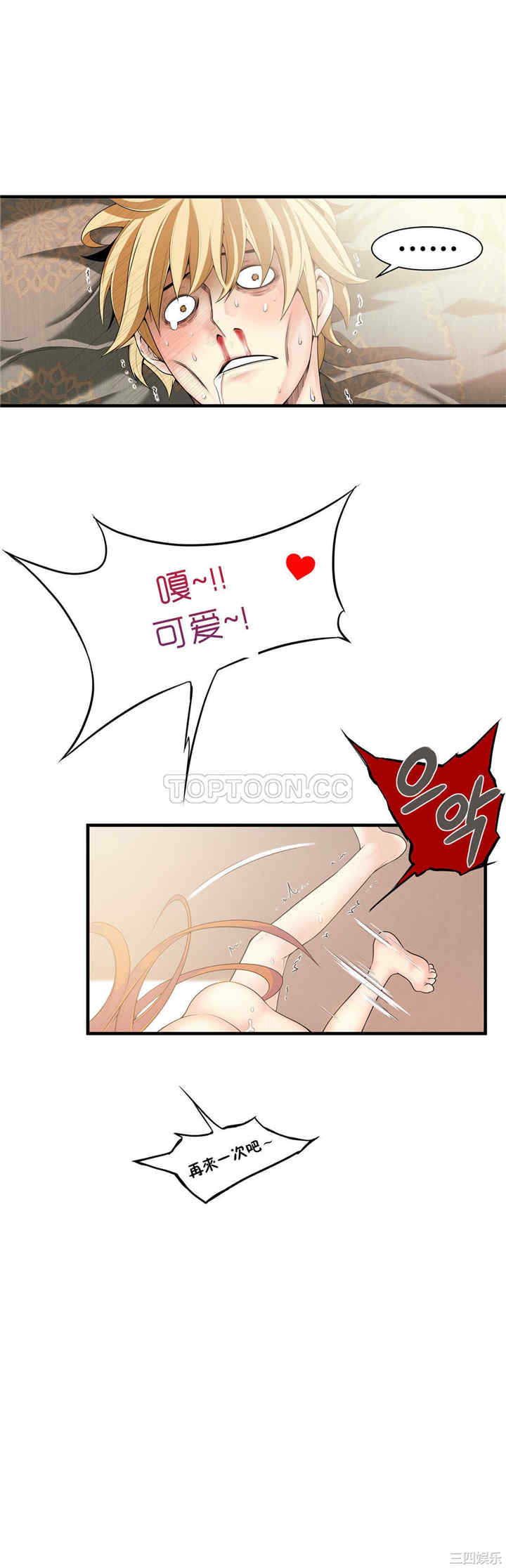 韩国漫画该死的家伙韩漫_该死的家伙-第19话在线免费阅读-韩国漫画-第19张图片