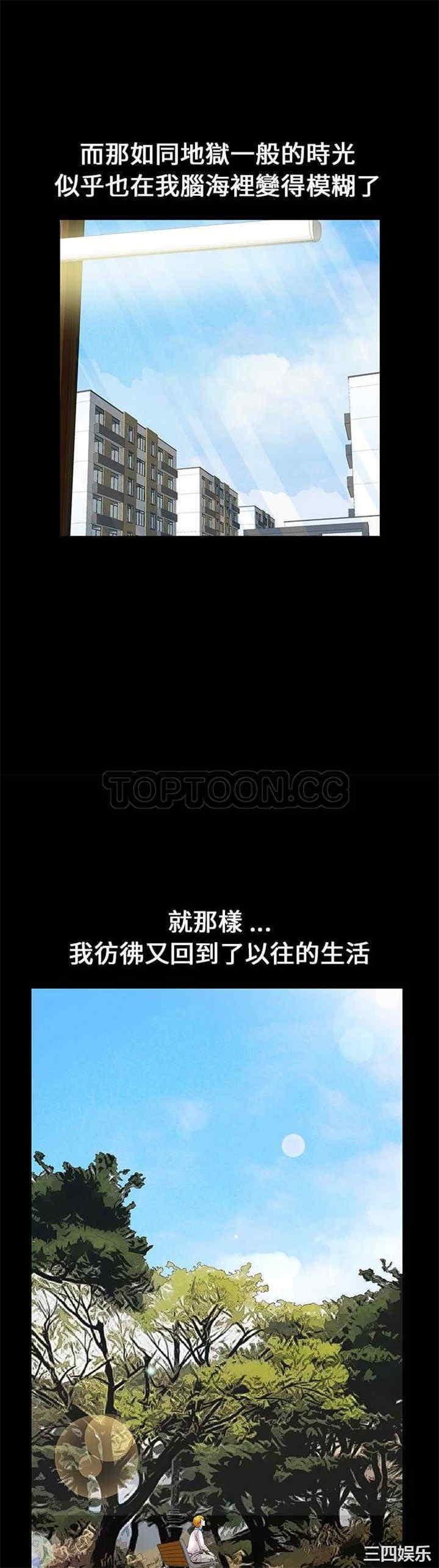 韩国漫画潜藏的欲望韩漫_潜藏的欲望-第14话在线免费阅读-韩国漫画-第26张图片