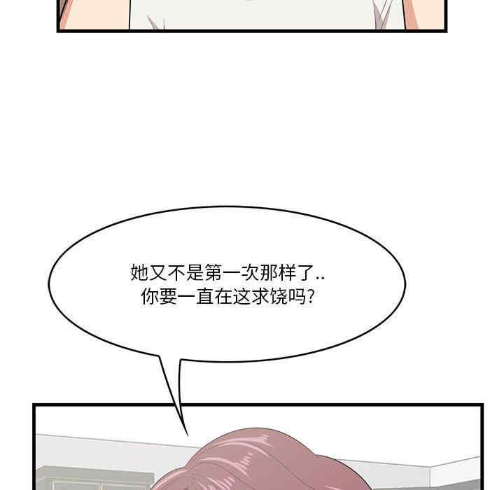 韩国漫画一口就好韩漫_一口就好-第27话在线免费阅读-韩国漫画-第24张图片