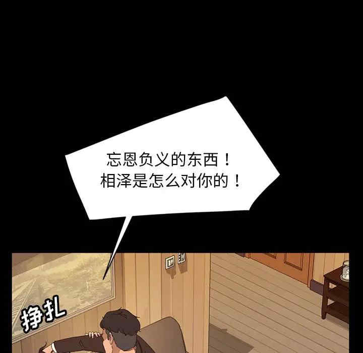 韩国漫画暴发户老金/隔壁老金韩漫_暴发户老金/隔壁老金-第13话在线免费阅读-韩国漫画-第101张图片