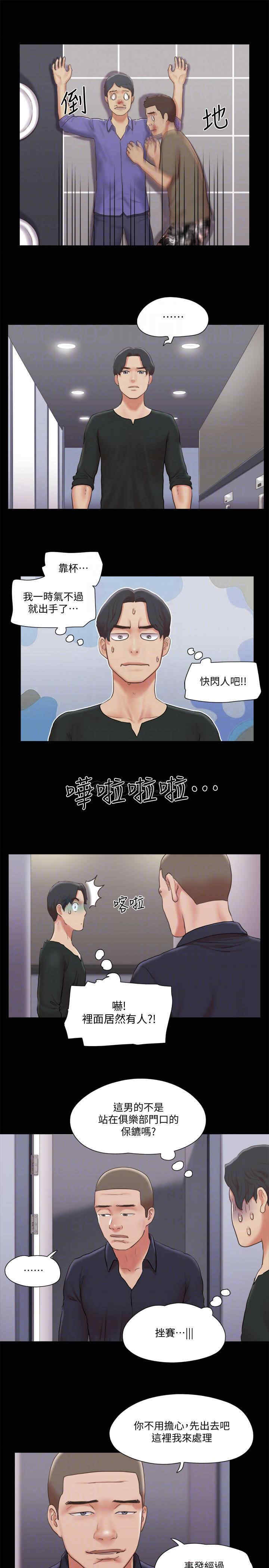 韩国漫画协议换爱/合意之下韩漫_协议换爱/合意之下-第87话在线免费阅读-韩国漫画-第16张图片