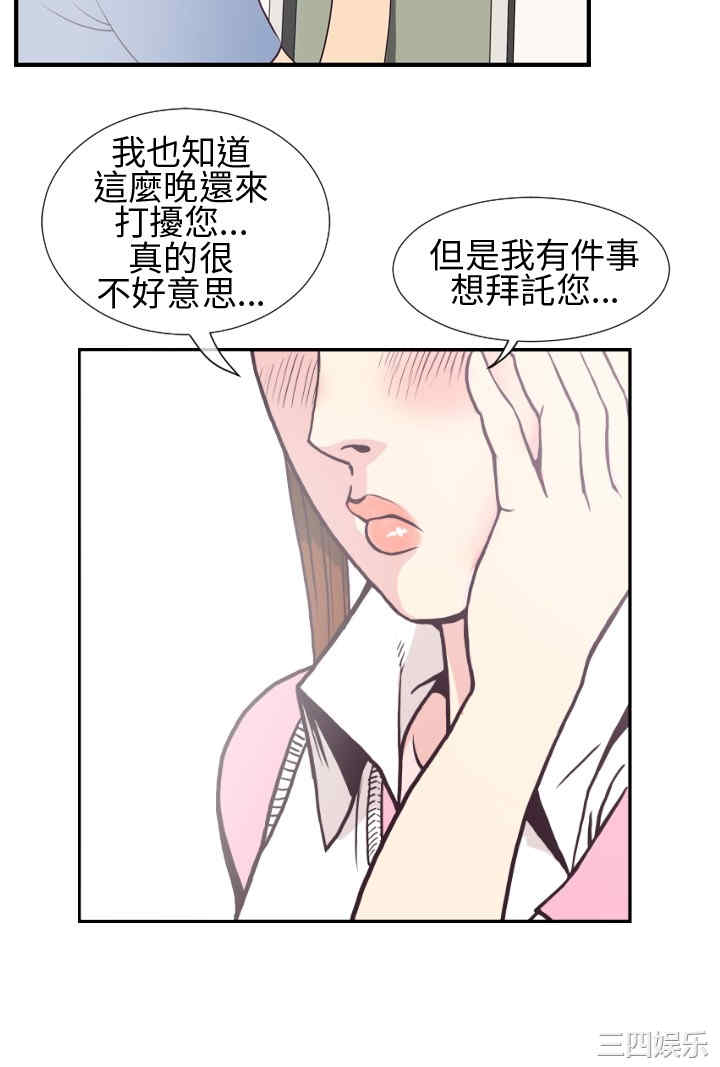 韩国漫画千里寻爱韩漫_千里寻爱-第3话在线免费阅读-韩国漫画-第4张图片