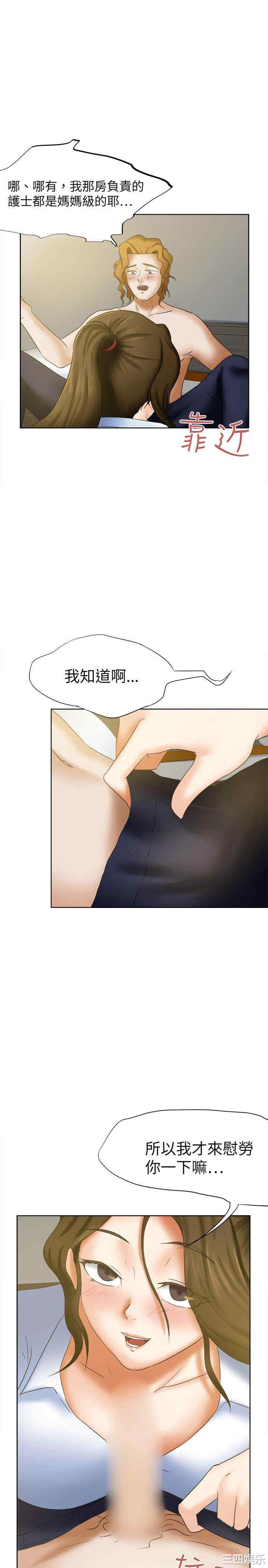 韩国漫画好朋友的女朋友韩漫_好朋友的女朋友-第16话在线免费阅读-韩国漫画-第16张图片