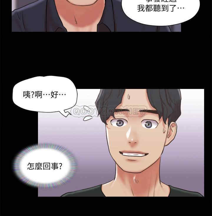 韩国漫画协议换爱/合意之下韩漫_协议换爱/合意之下-第87话在线免费阅读-韩国漫画-第17张图片