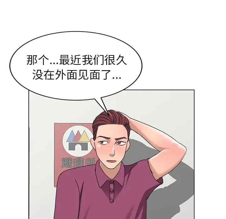 韩国漫画娜娜变身记韩漫_娜娜变身记-第25话在线免费阅读-韩国漫画-第21张图片
