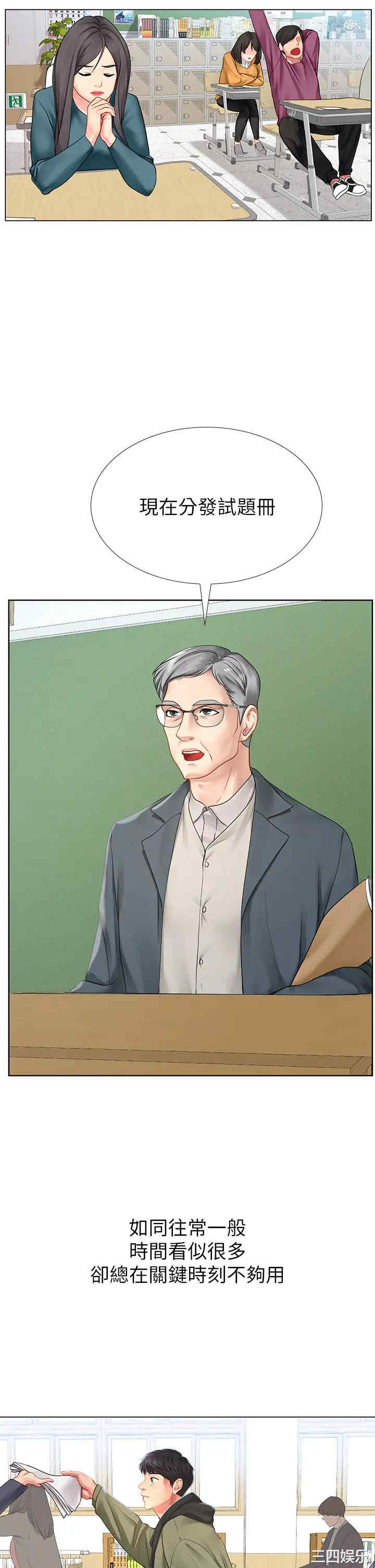 韩国漫画韩漫_享乐补习街-第86话在线免费阅读-韩国漫画-第42张图片