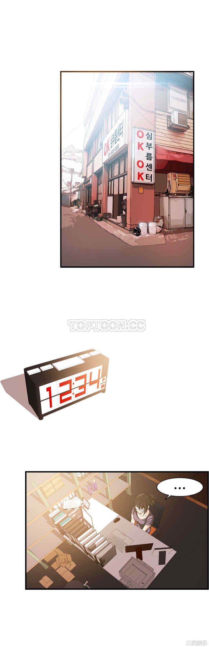 韩国漫画该死的家伙韩漫_该死的家伙-第19话在线免费阅读-韩国漫画-第20张图片